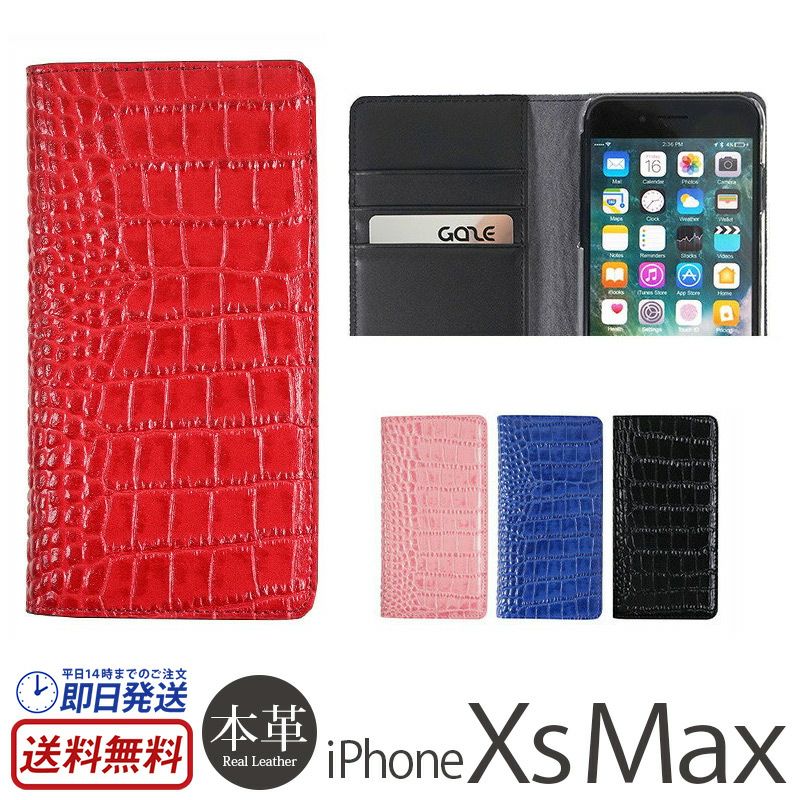 iPhone XS Max ケース 手帳 型 本革  ケース クロコ 柄 レザー アイフォン XS Max