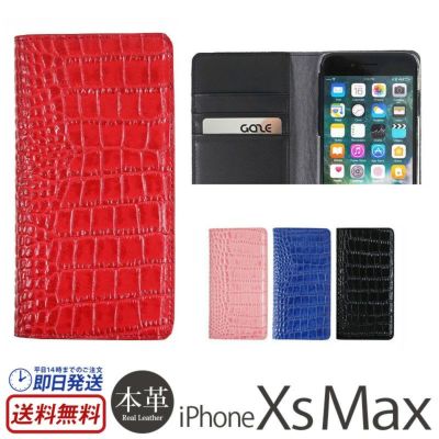 『GAZE Vivid Croco Diary』 iPhoneXsMax ケース 手帳型 本革 クロコ柄