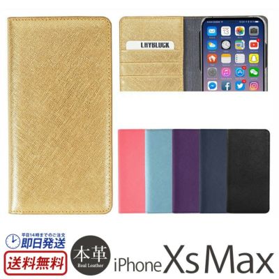 『LAYBLOCK Saffiano Flip Case』 iPhone XS Max ケース 本革