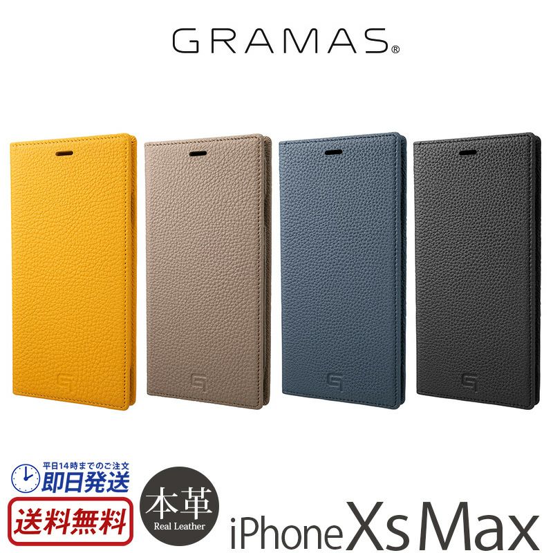 iPhone XS Max ケース 手帳 型 本革  ケース シュランケンカーフ レザー アイフォン XS Max GRAMAS グラマス