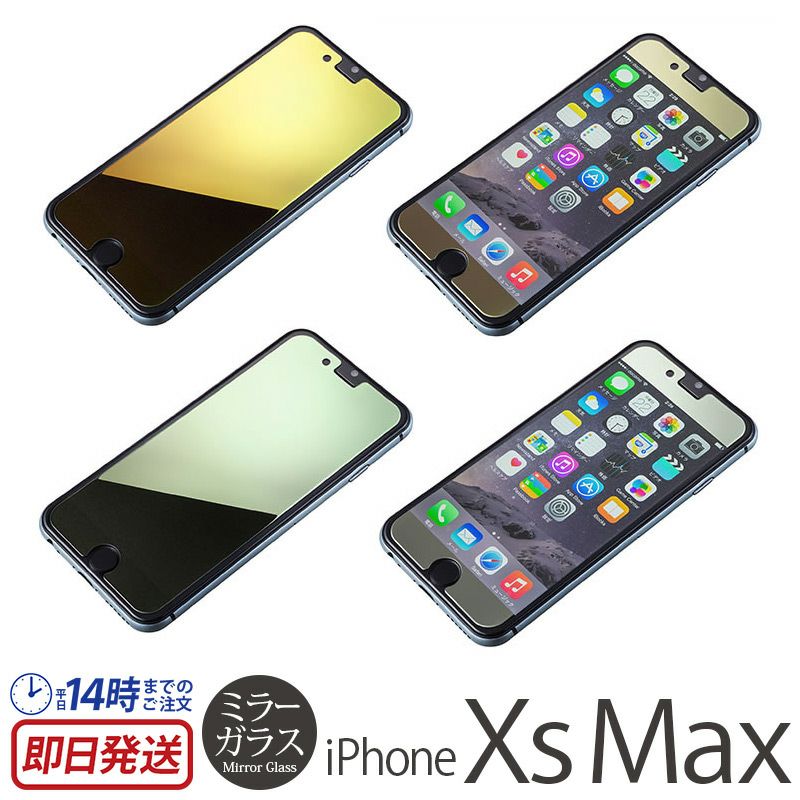 iPhone XS Max フィルム 強化 ガラス フィルム 9H 液晶保護 アイフォン XS Max ミラー GRAMAS グラマス