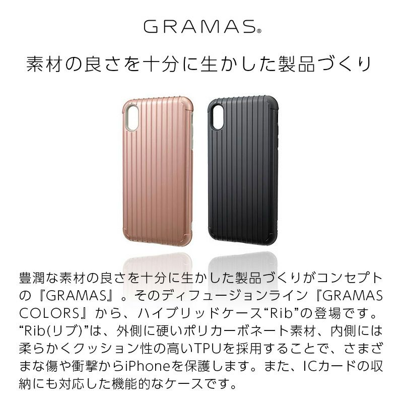 iPhone XS Max ケース 衝撃吸収 ハードケース アイフォン XS Max GRAMAS グラマス