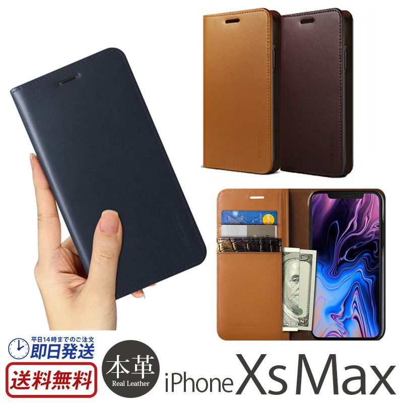 iPhone XS Max ケース 手帳 型 本革 ケース 牛革 レザー アイフォン XS Max