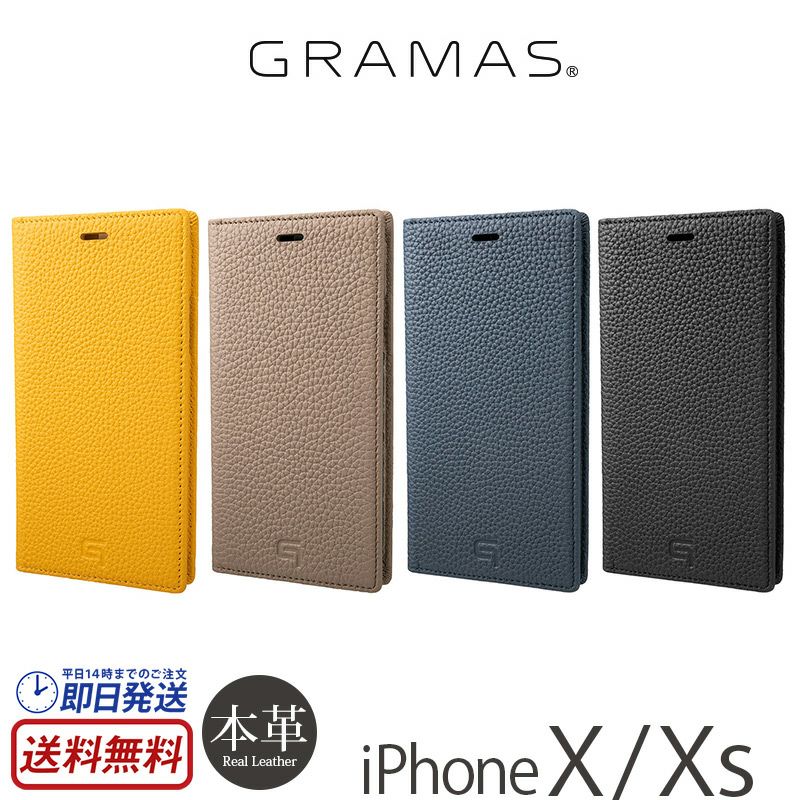 iPhoneXS/X ケースに手帳型がおすすめ！