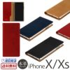 iPhone XS ケース / iPhone X ケース 手帳 型 本革 ケース ベジタブルタンニン レザー アイフォン XS アイホン X