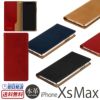 iPhone XS Max ケース 手帳 型 本革 ケース イタリアン ベジタブル レザー アイフォン XS Max