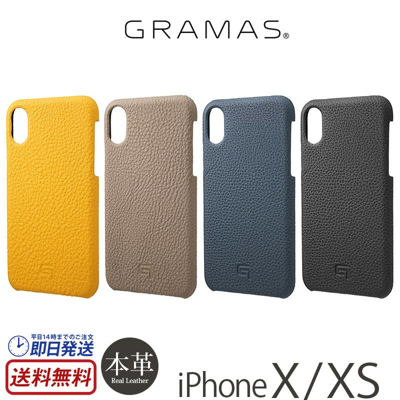iPhone XS ケース / iPhone X ケース 本革 ケース シュランケンカーフ レザー アイフォン XS アイホン X GRAMAS グラマス
