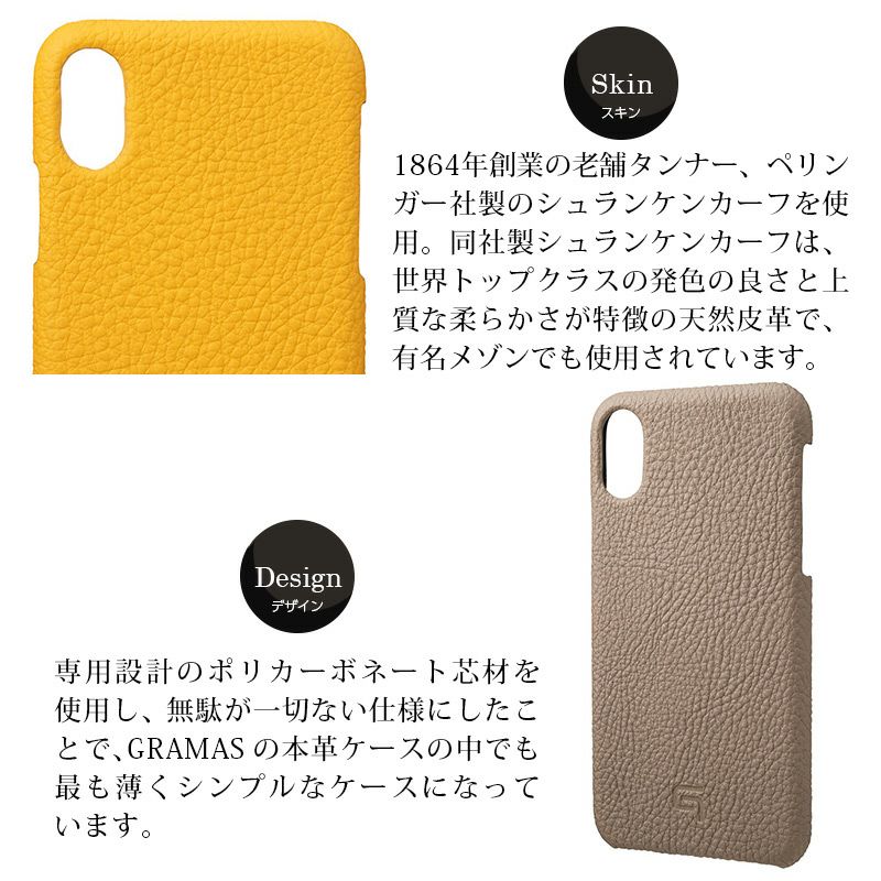 iPhone XS ケース / iPhone X ケース 本革 ケース シュランケンカーフ レザー アイフォン XS アイホン X GRAMAS グラマス
