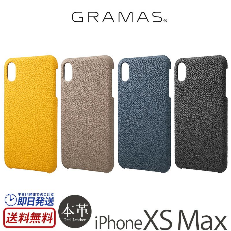 iPhone XS Max ケース 本革 ケース シュランケンカーフ レザー アイフォン XS Max GRAMAS グラマス