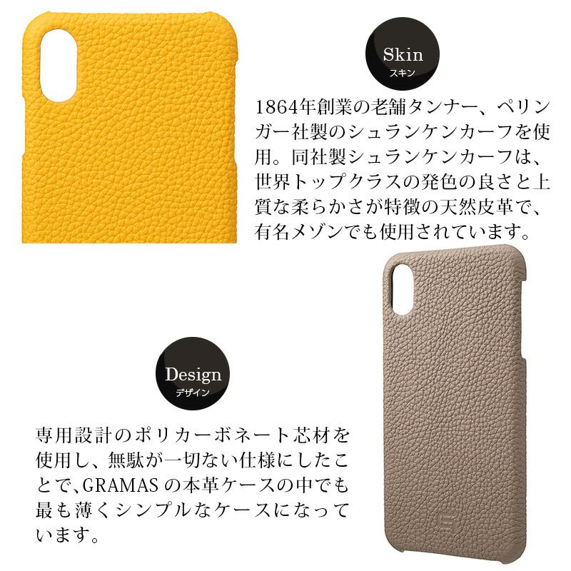 iPhone XS Max ケース 本革 ケース シュランケンカーフ レザー アイフォン XS Max GRAMAS グラマス