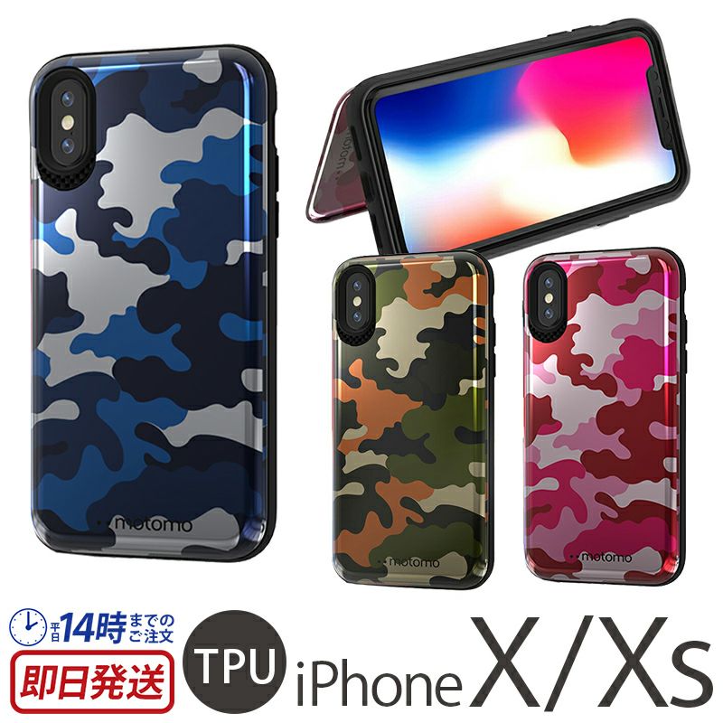 iPhone XS ケース / iPhone X ケース ハードケース カモフラージュ アイフォン XS アイホン X ハイブリット カバー スタンド 収納