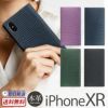 iPhone XR ケース 手帳 型 本革  ケース リザード 柄 レザー アイフォン XR SLG Design エスエルジー デザイン