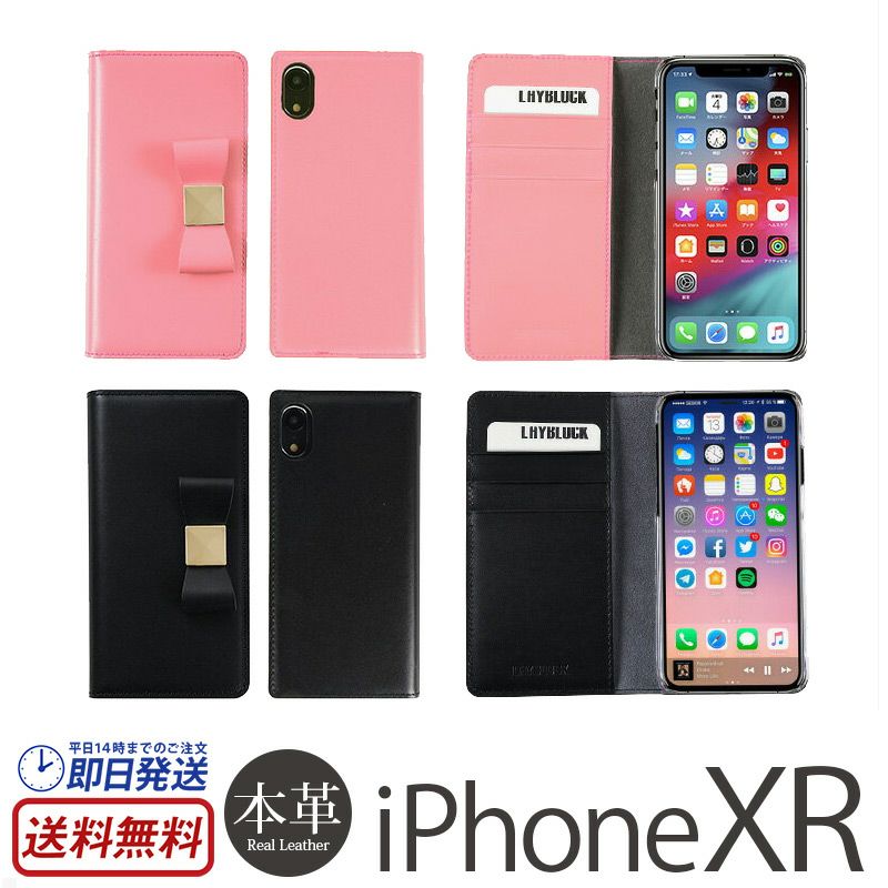 iPhone XR ケース 手帳 型 本革  ケース レザー リボン アイフォン XR