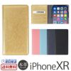 iPhone XR ケース 手帳 型 本革  ケース サフィアーノ レザー アイフォン XR