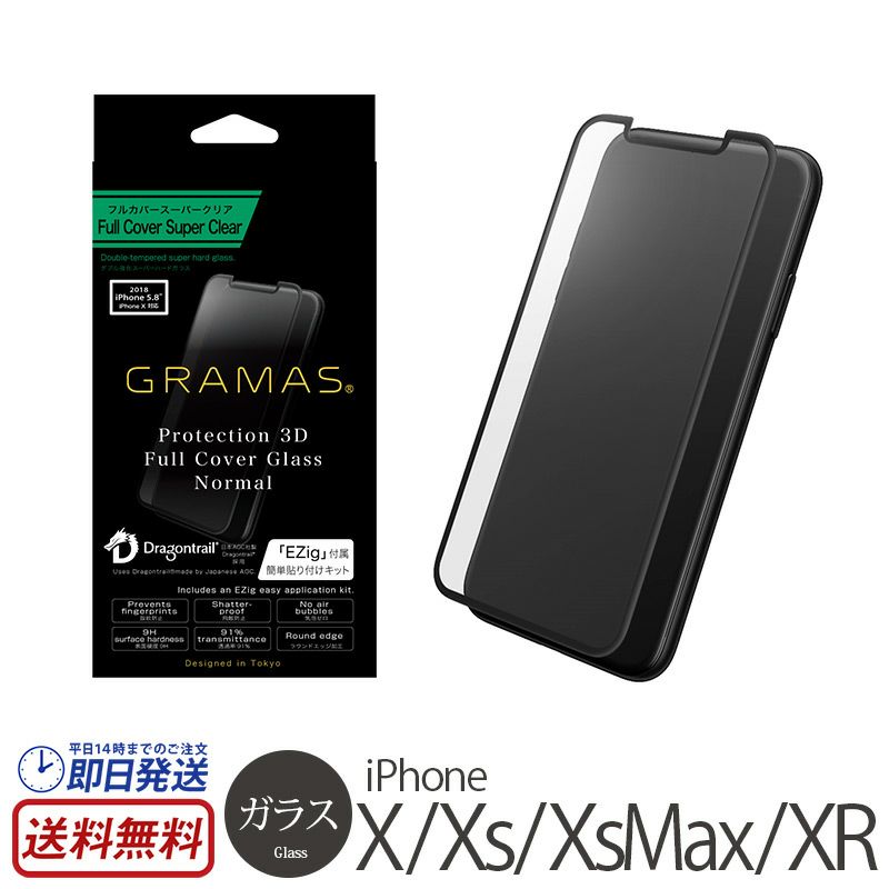 iPhone XR 液晶保護 フィルム おすすめ ランキング 5位 
        『GRAMAS Protection 3D Full Cover Glass Normal』 iPhone XR フィルム