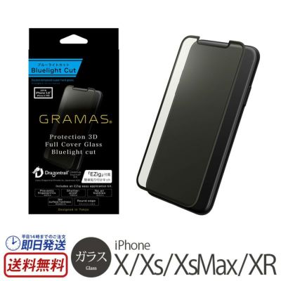 GRAMAS Protection 3D Full Cover Glass Bluelight Cut』 iPhone XS