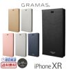iPhone XR ケース レザー 手帳 型 ケース サフィアーノ調 アイフォン XR GRAMAS グラマス