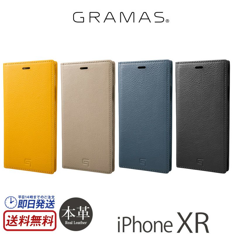 iPhone XR ケース 手帳 型 本革  ケース イタリアン レザー GRAMAS グラマス