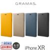 iPhone XR ケース 手帳 型 本革  ケース イタリアン レザー GRAMAS グラマス