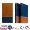 iPhone XS ケース / iPhone X ケース 手帳 型 本革 タンポナタ レザーアイフォン XS アイホン X SLG Design エスエルジー デザイン