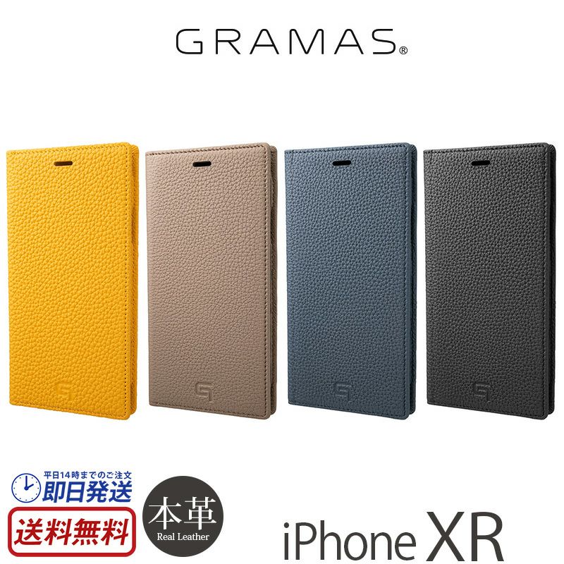 『GRAMAS German Shrunken calf Genuine Leather Book Case』 iPhoneXRケース 本革 シュランケンカーフレザー