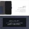iPhone XR ケース レザー 手帳 型 ケース マグネット メタリック アイフォン XR