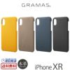 iPhone XR ケース 本革 ケース シュランケンカーフ レザー アイフォン XR GRAMAS グラマス