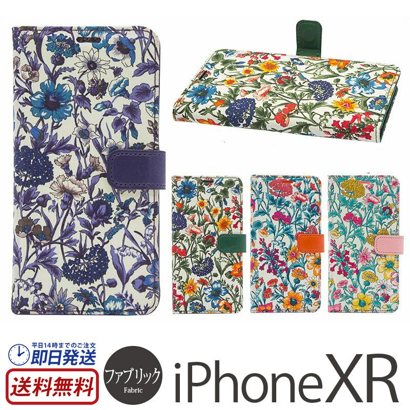 Iphonexr手帳型ケースをおしゃれなブランドから選ぶならウイングライド