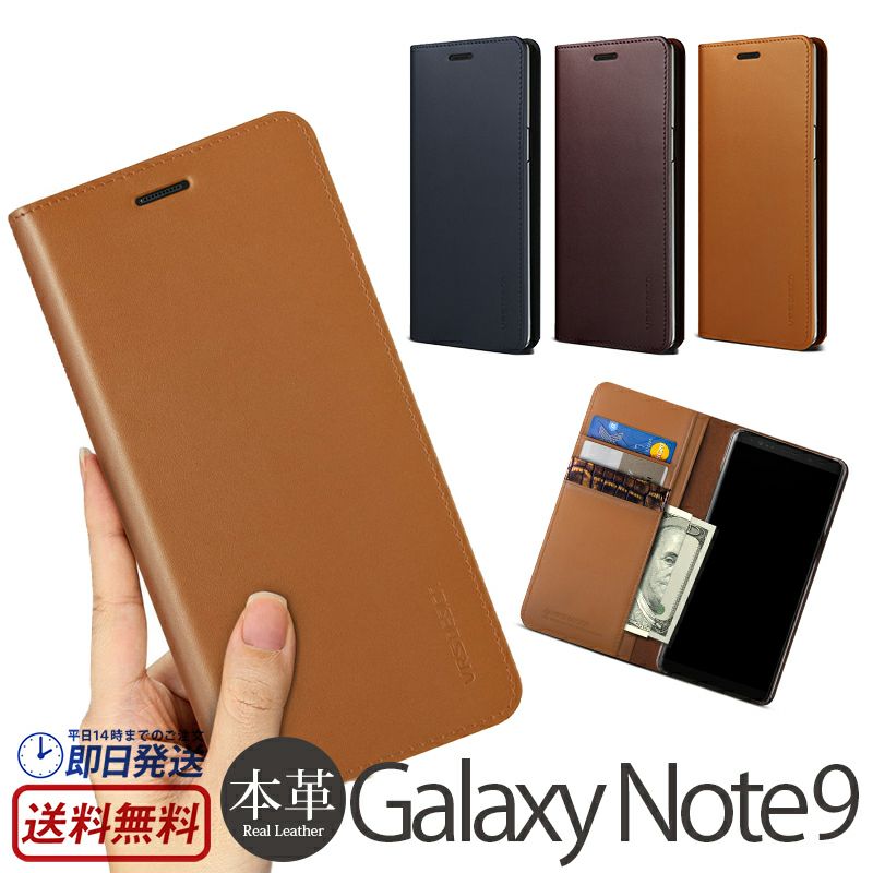 Galaxy Note9 ケース 手帳 革 ギャラクシーノート9 カバー 