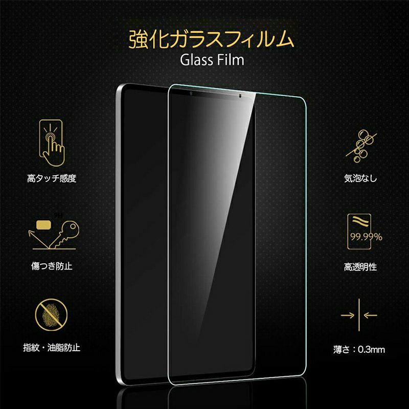 ipad pro 2018 フィルム 強化ガラス アイパッド プロ ガラス  