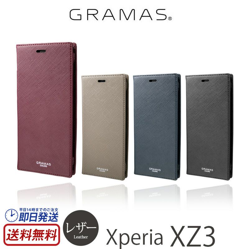 Xperia XZ3 ケース 手帳型 エクスペリアXZ3 カバー SO-01L SOV39