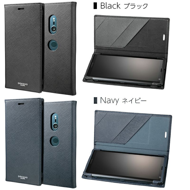 Xperia XZ3 ケース 手帳型 エクスペリアXZ3 カバー SO-01L SOV39