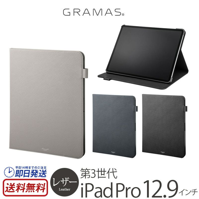 Ipad Pro 12 9 ケースの選び方 Appleユーザー向け革小物専門店ウイングライド 公式