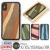 iPhone XS ケース / iPhone X / iPhone XR / iPhone XS Max  ケース 天然木 ハードケース WOOD'D アイフォン XS アイホン X アイフォン XR アイホン XS Max