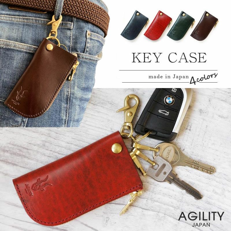 AGILITY ルガトーレザー キーケース ピモン』 日本製 本革 ナスカン 