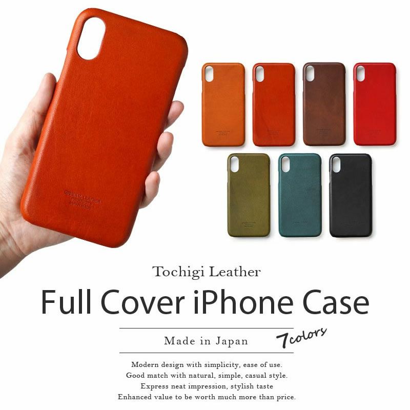 iPhoneXS / X 本革レザーケースがおしゃれ！