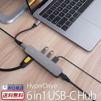 『ハブ HyperDrive 6in1 USB-C Hub』スリムでスタイリッシュなデザイン