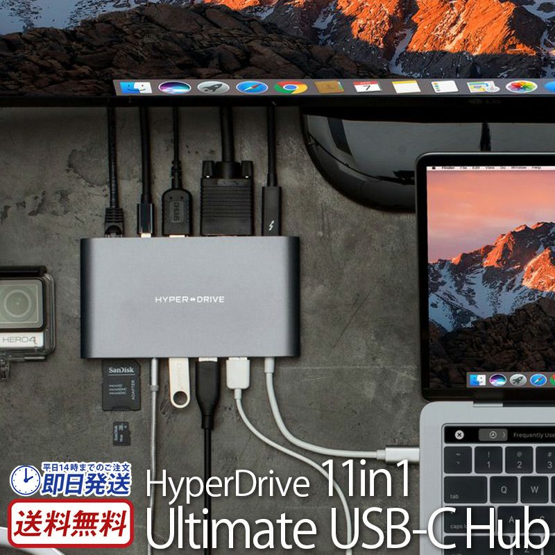 『HyperDrive 11in1 Ultimate USB-C Hub』スリムタイプのウルトラ機能「11in1USB-Cハブ」多様なディスプレイ対応