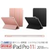 iPad 2018 ケース iPad Pro 11 インチ カバー オートスリープ