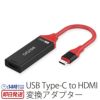 hdmi 変換アダプタ USB-C 変換ケーブル 切替 MacBook Pro TV出力