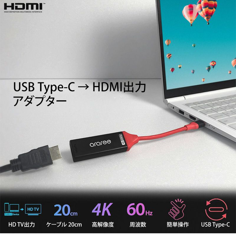 hdmi 変換アダプタ USB-C 変換ケーブル 切替 MacBook Pro TV出力