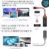 hdmi 変換アダプタ USB-C 変換ケーブル 切替 MacBook Pro TV出力