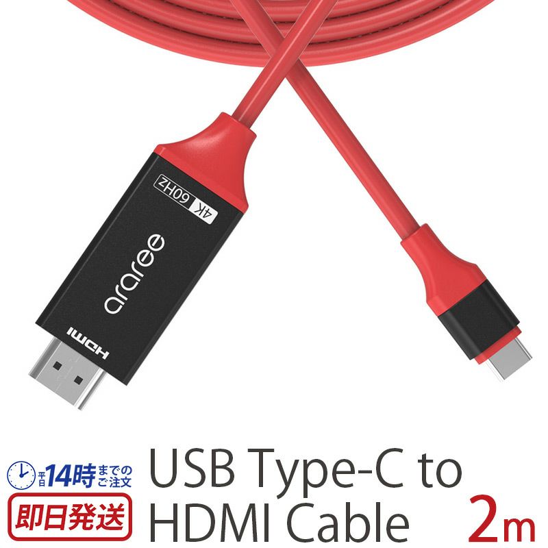 hdmi 変換ケーブル USB-C 高速 高画質 切替 MacBook Pro TV出力