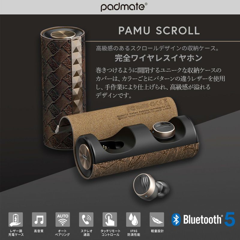 完全ワイヤレスイヤホン PaMu Scroll 』 Bluetooth 完全ワイヤレス