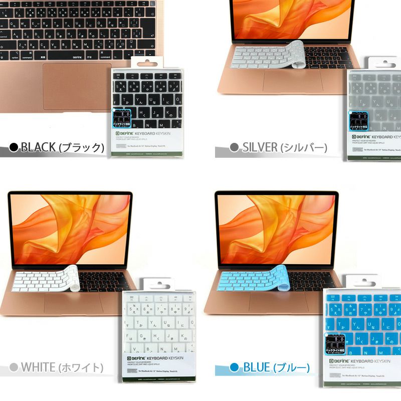 2018 MacBook Air 13インチ専用 キーボードカバー』 JIS配列 Touch ID 対応 MacBook アクセサリー