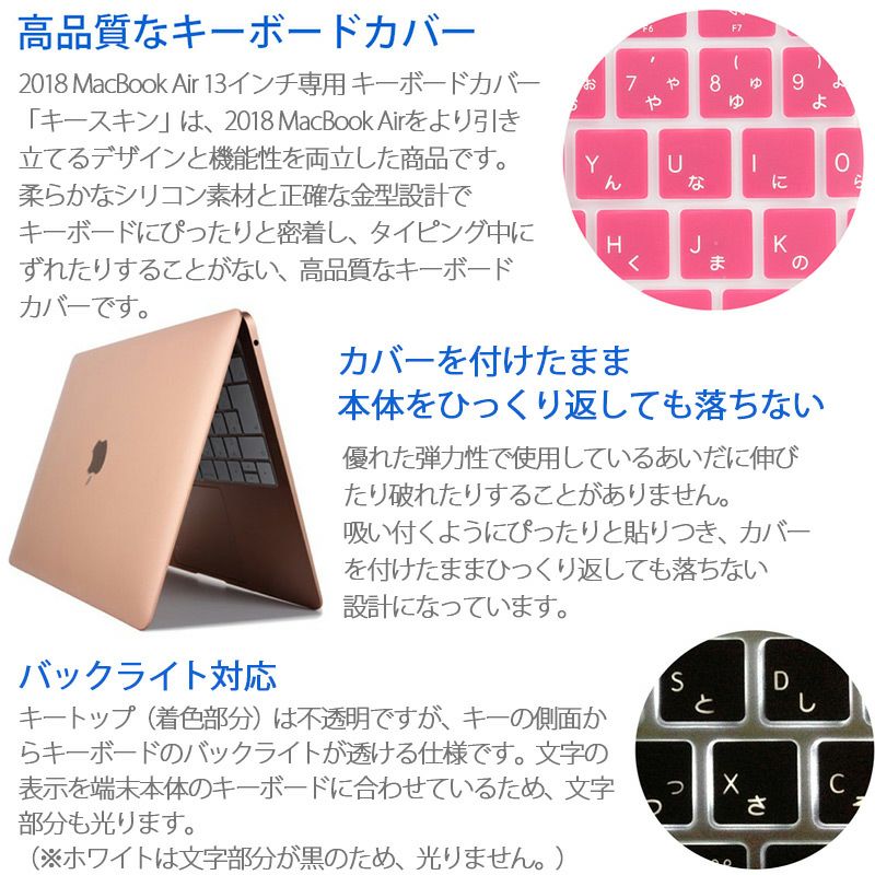 2018 MacBook Air 13インチ専用 キーボードカバー』 JIS配列 Touch ID