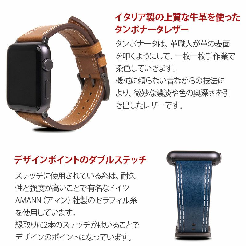 タンポナータレザー】Apple Watch バンド 本革 45mm / 44mm / 42mm SLG