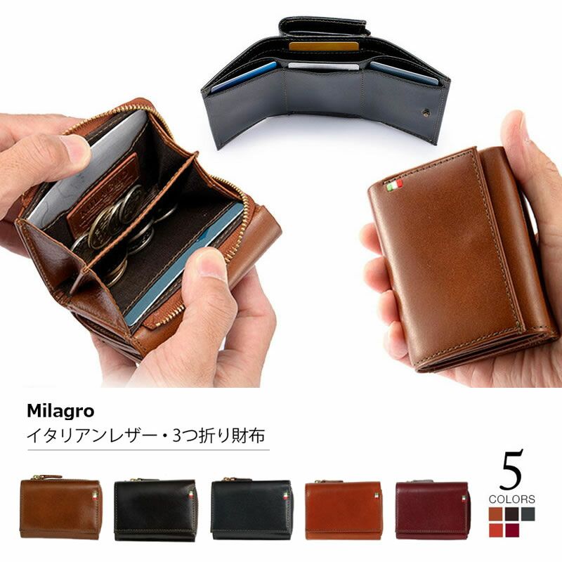 MILAGRO イタリア製 タンポナートレザー 3つ折り財布』 本革 三つ折り財布