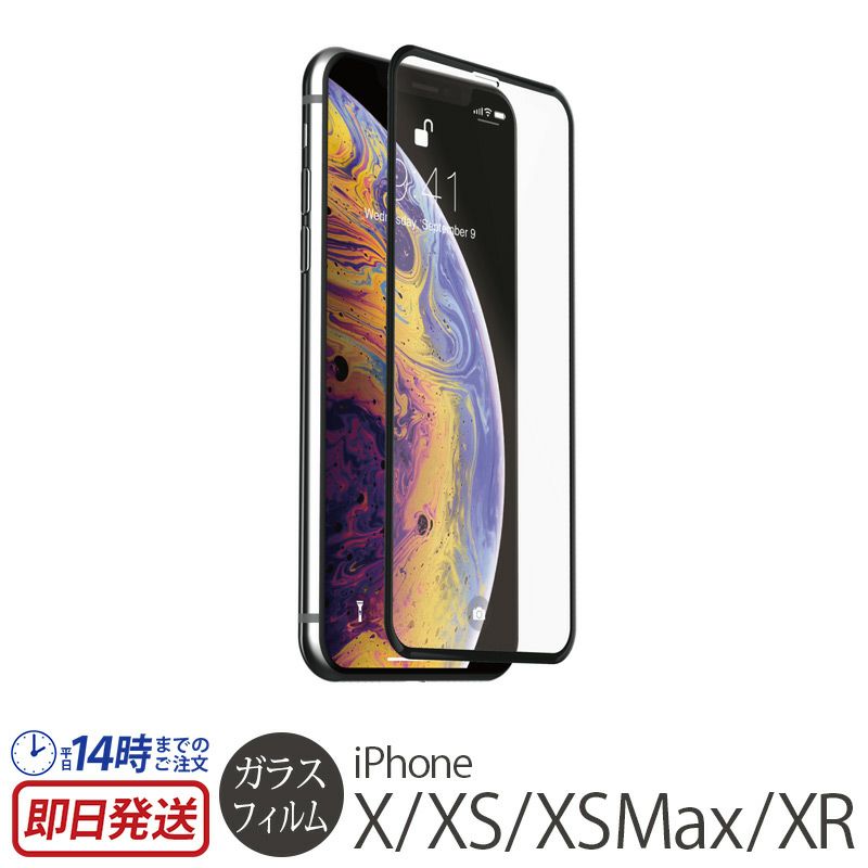 強化 ガラス フィルム 3D  iPhone XS ケース iPhone X iPhone XsMax iPhone XR