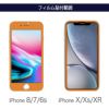 iPhone XS / X / XR / 8 / 7 / 6s ハイブリッド 保護フィルム